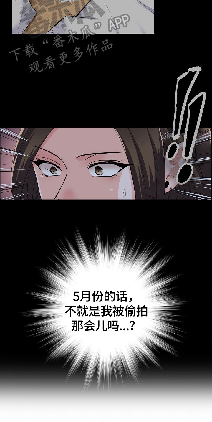 模拟医生做手术的游戏漫画,第35章：见面4图