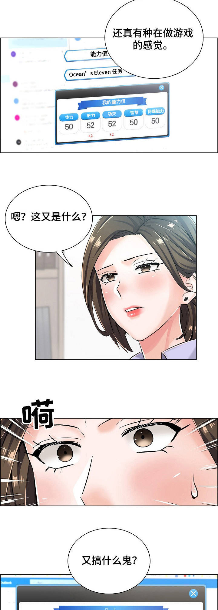 医生游戏视频大全漫画,第11章：新任务3图