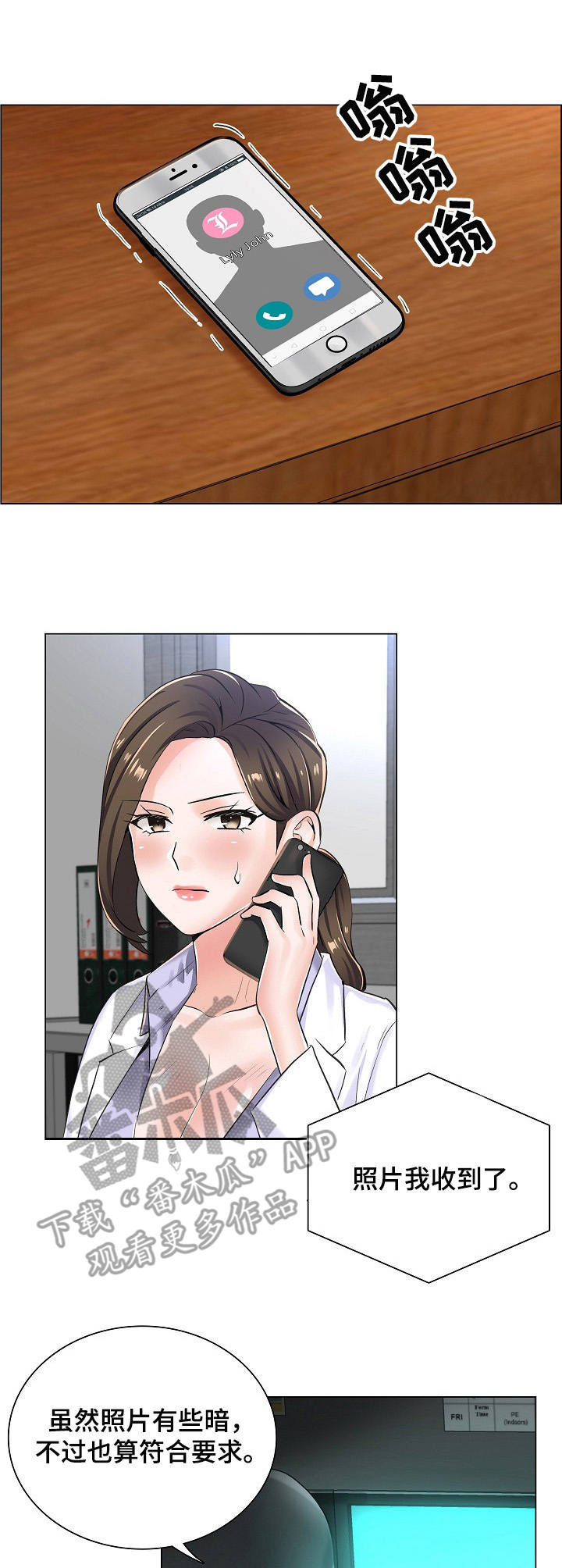 医生游戏视频大全漫画,第11章：新任务5图