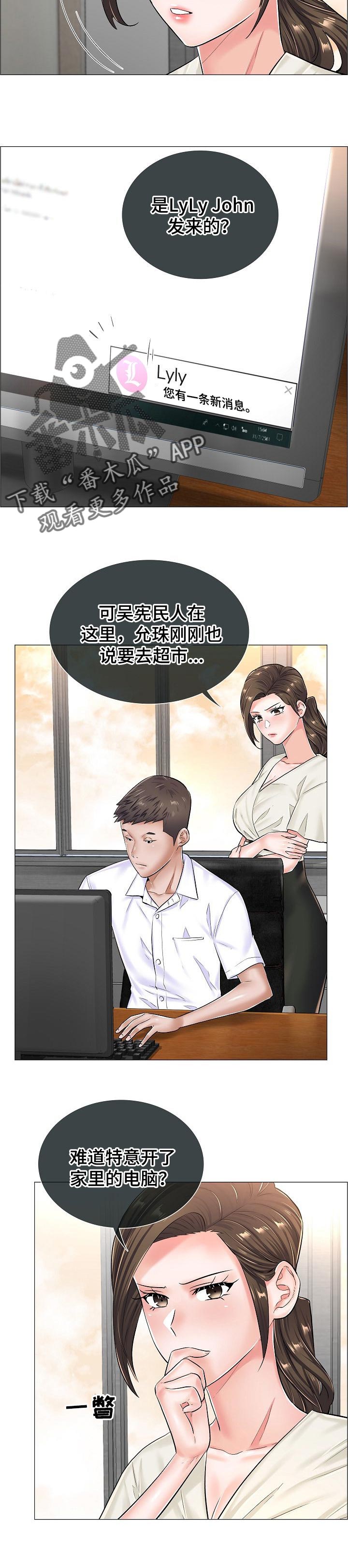 模拟医生做手术的游戏漫画,第45章：竞争对手3图