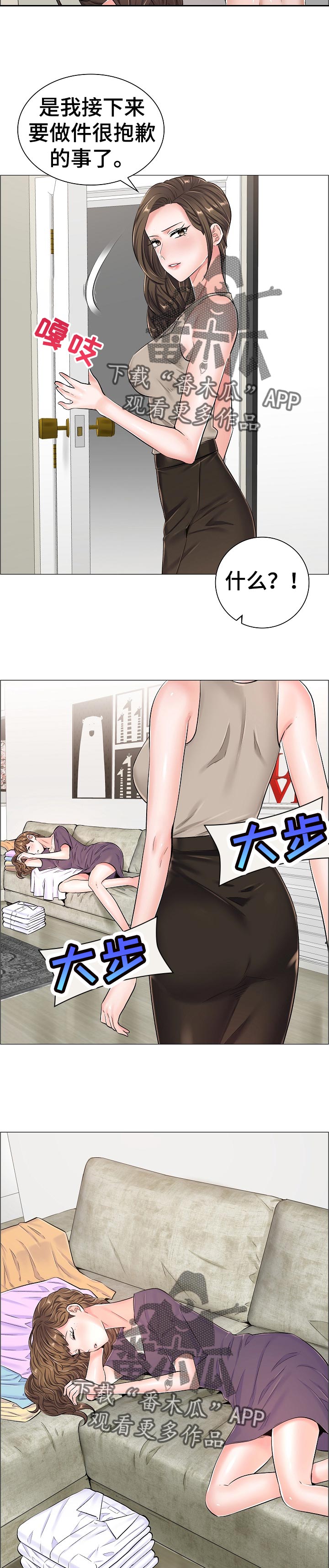 医生游戏推荐漫画,第51章：被打的人3图