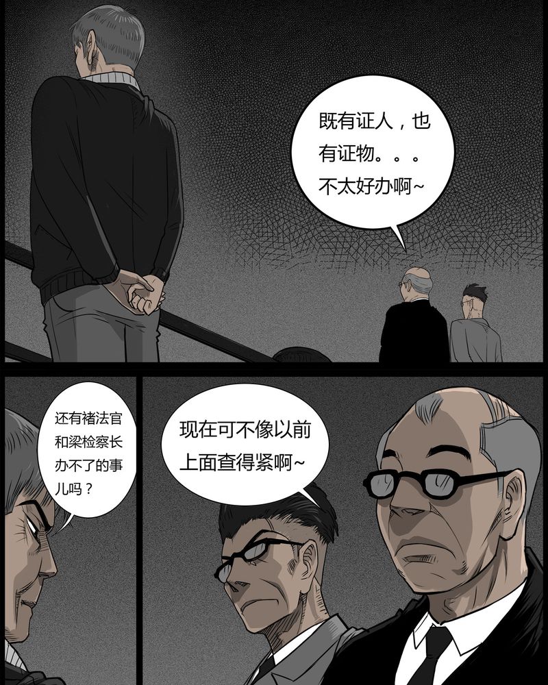 第45章：私刑(三)4