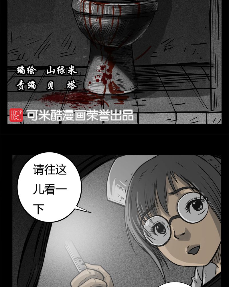 第13章：鬼婴(二)2