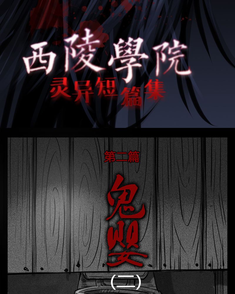 第13章：鬼婴(二)1