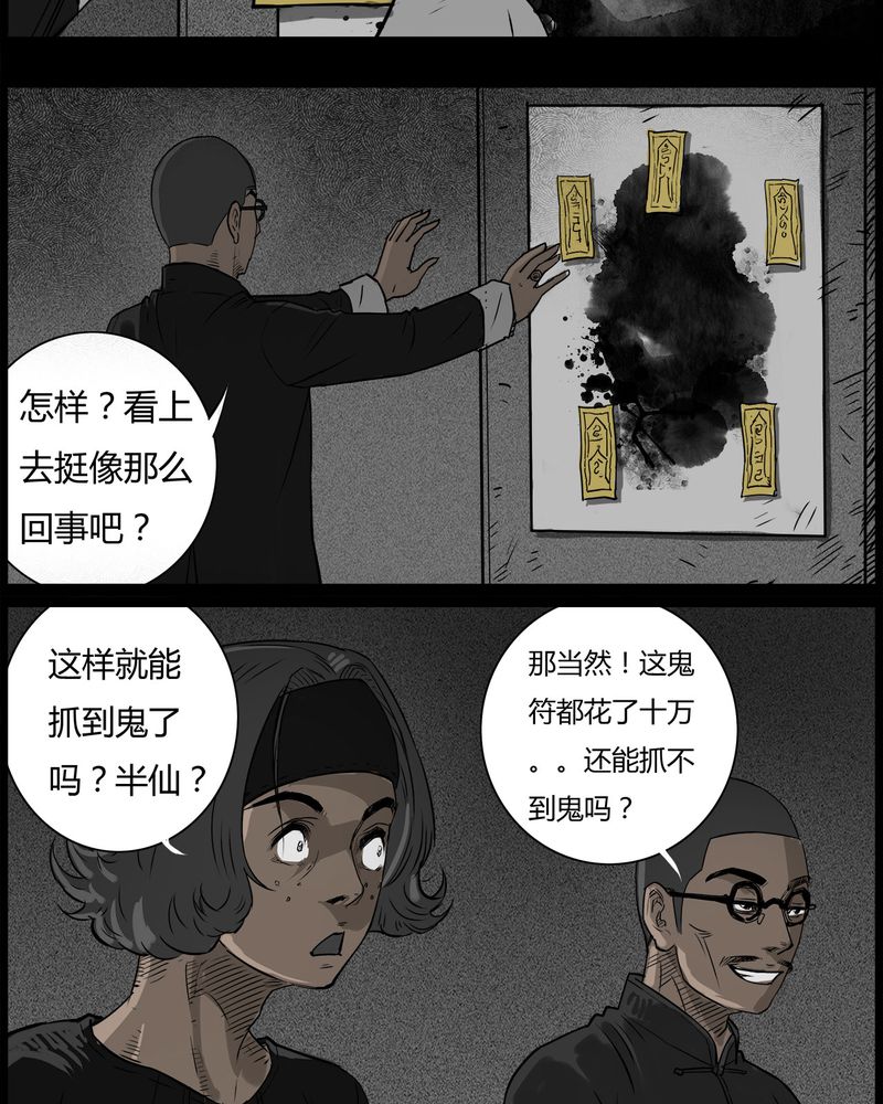 第41章：乔三(三)4