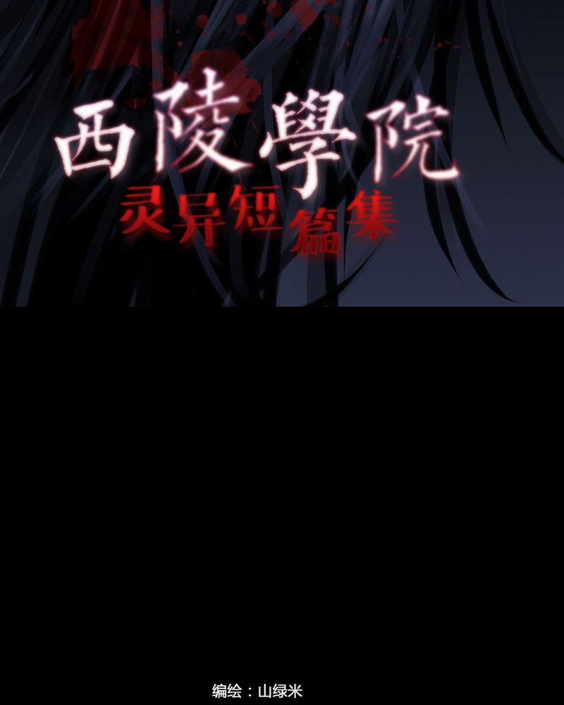 第22章：转校生(三)1