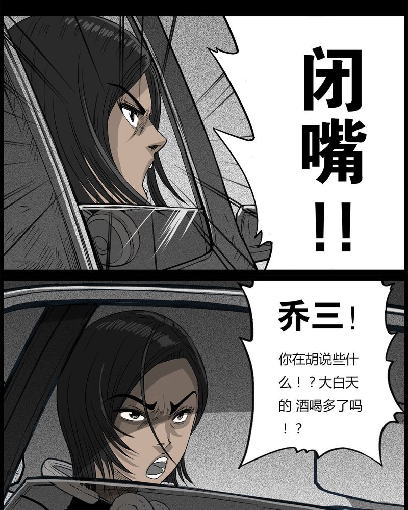 第40章：乔三(二)4