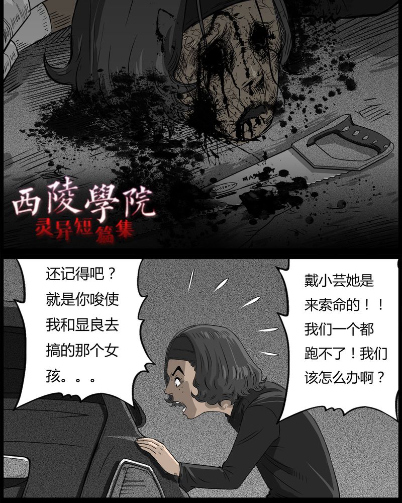 第40章：乔三(二)3