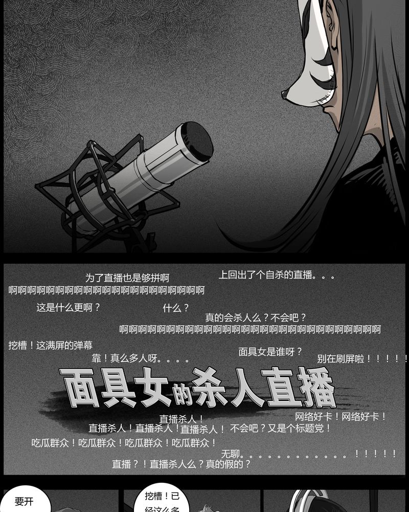 第48章：直播(一)3