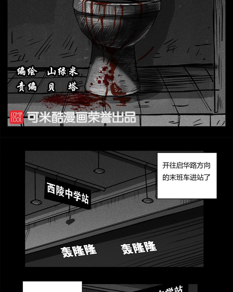 第12章：鬼婴(一)2