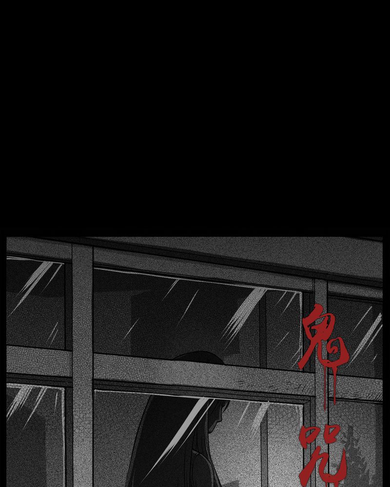 第37章：鬼咒(四)2