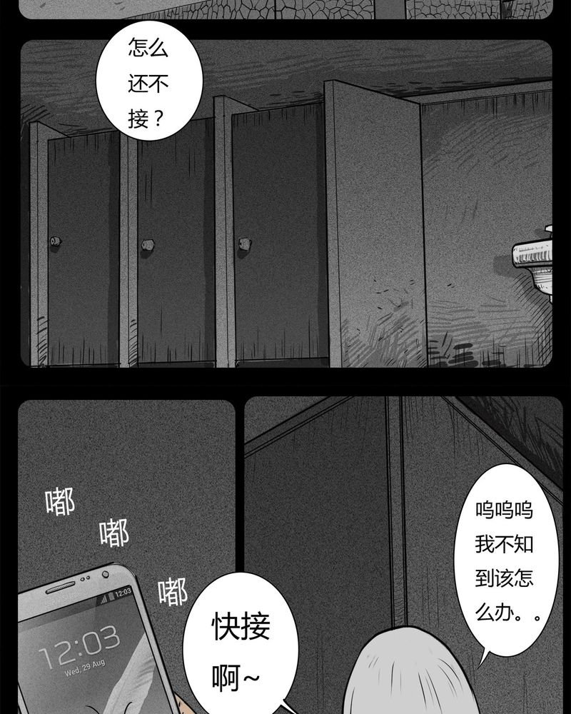 第16章：鬼婴(五)4