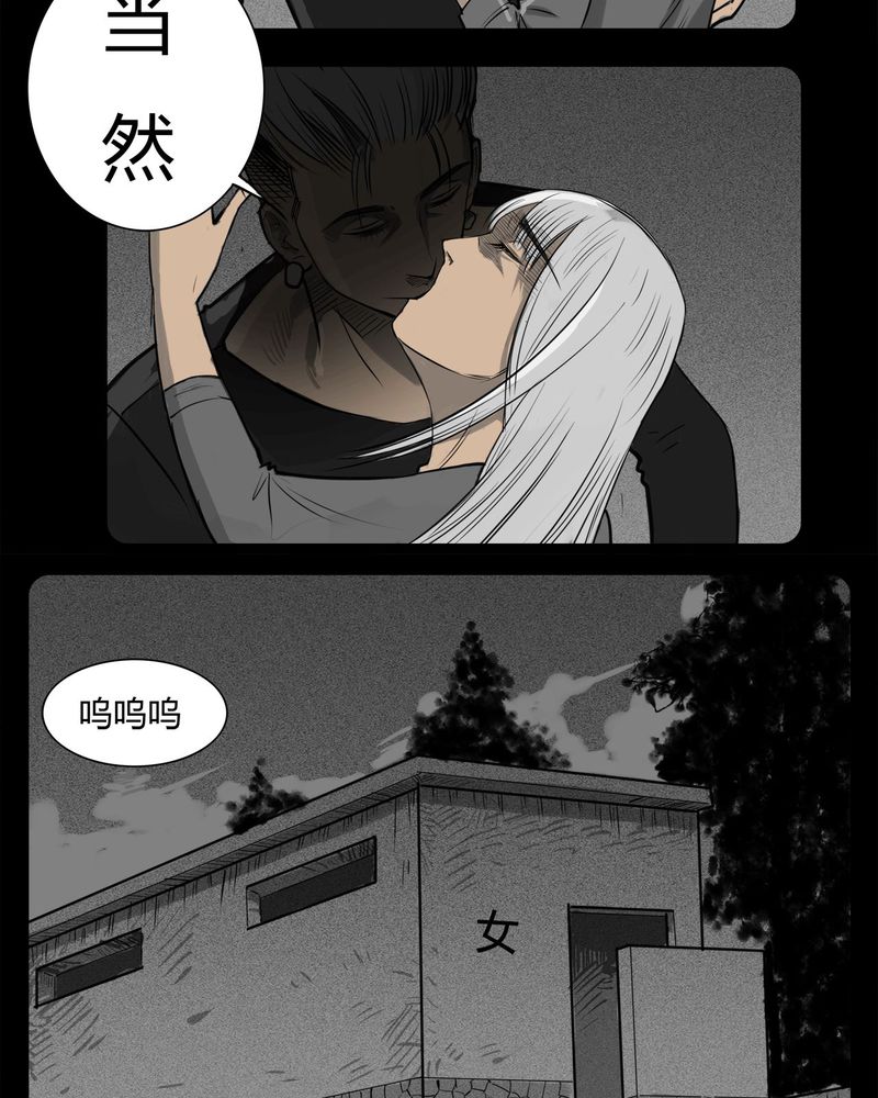 第16章：鬼婴(五)3