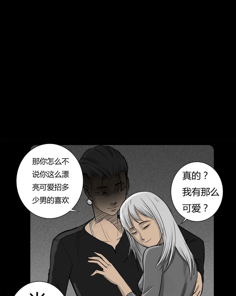 第16章：鬼婴(五)2
