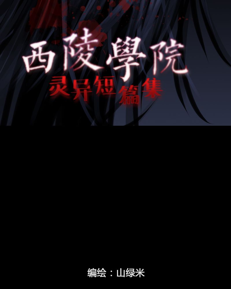 第16章：鬼婴(五)1