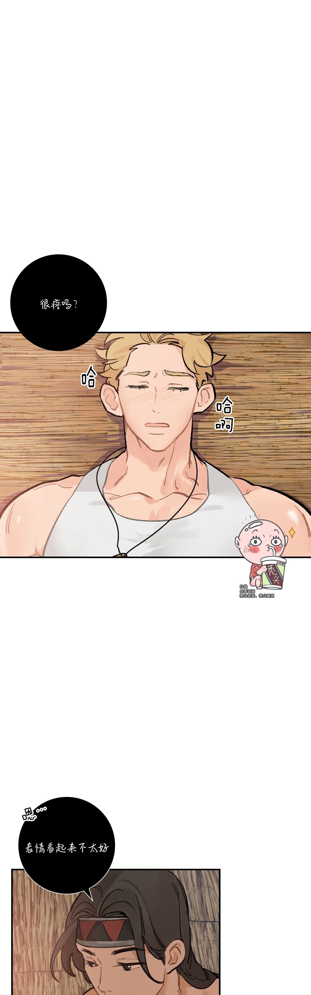 月刊大胸漫画,第02话-14图