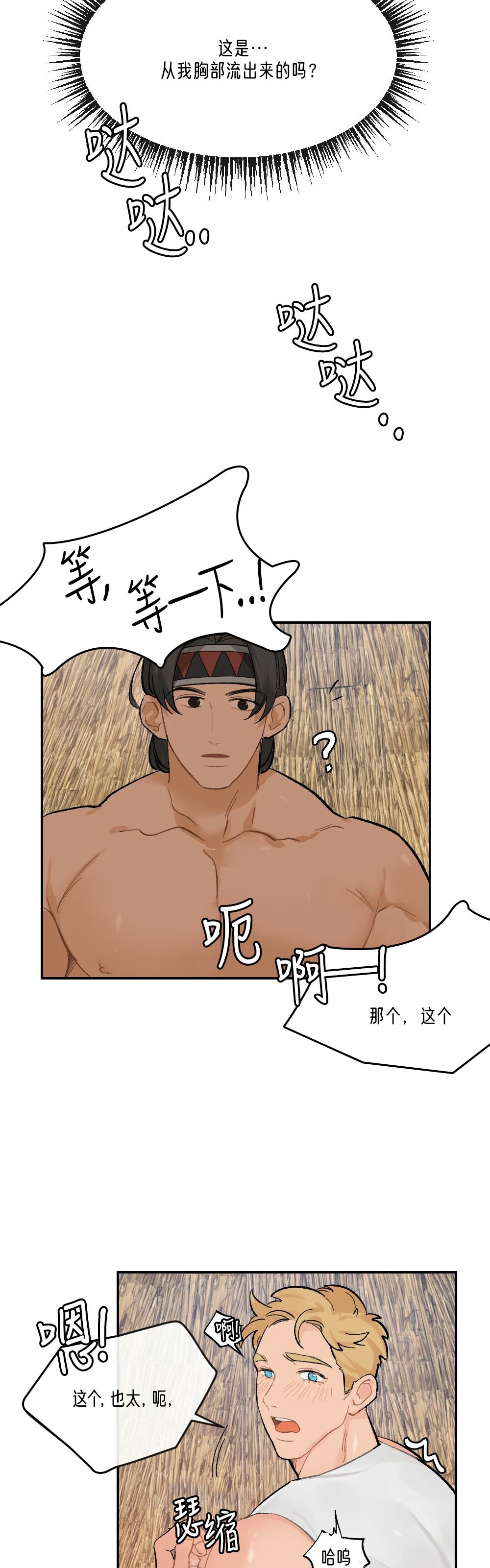 月刊大胸漫画,第02话-14图