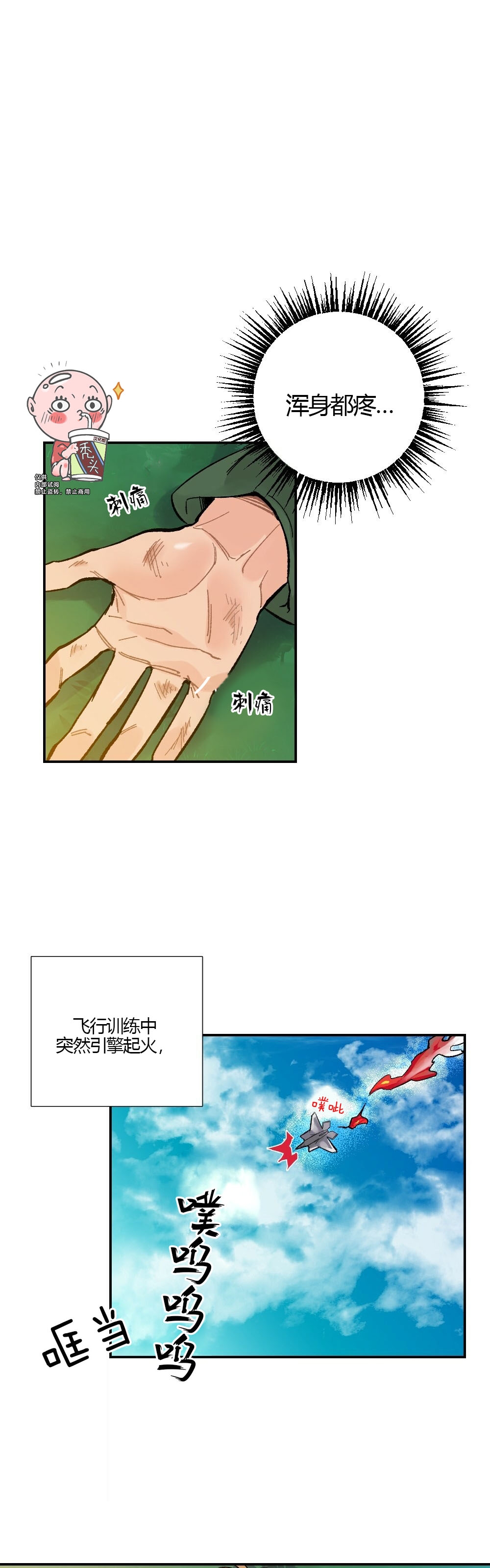 月刊大胸漫画,第02话-11图