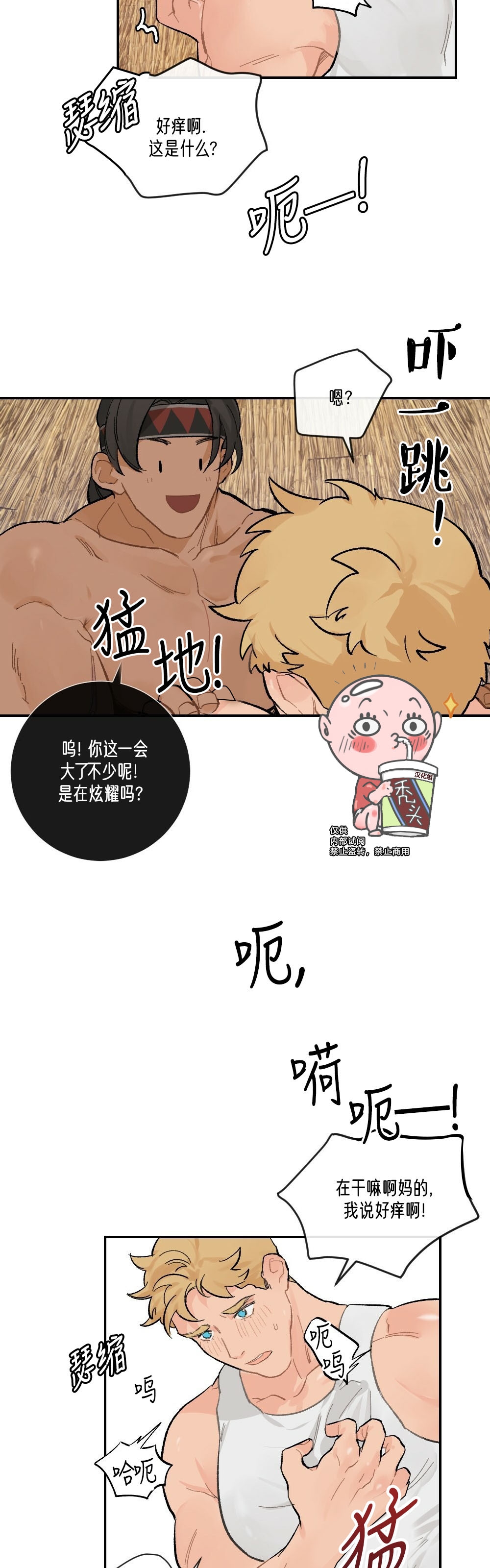 月刊大胸漫画,第02话-15图