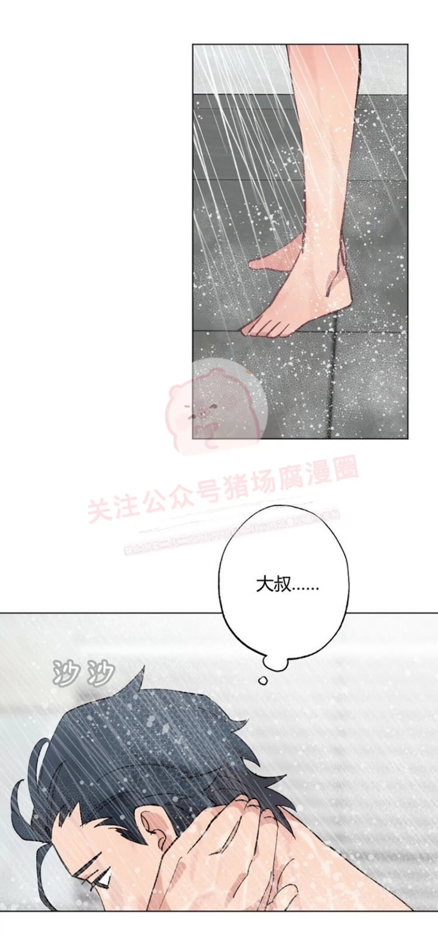 月刊大胸漫画,第15话-13图