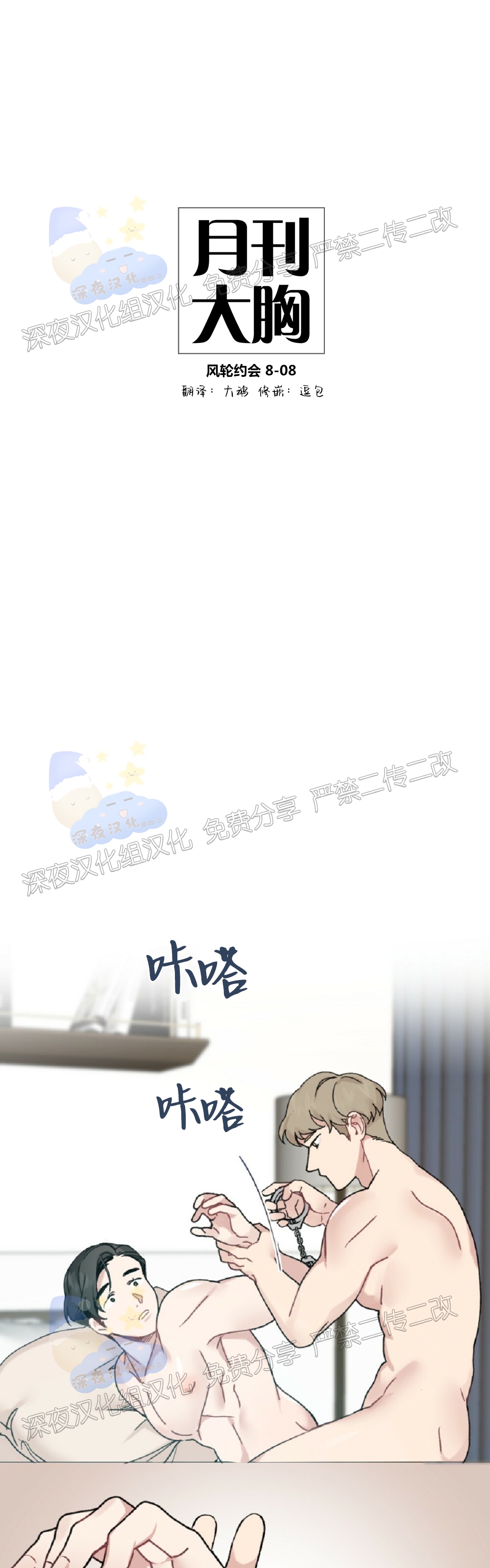 第08话-80