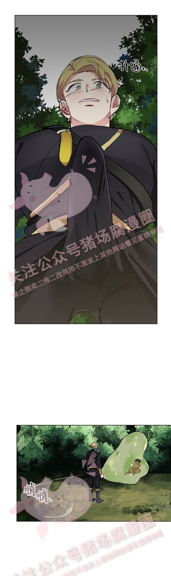 月刊大胸漫画,第14话-24图