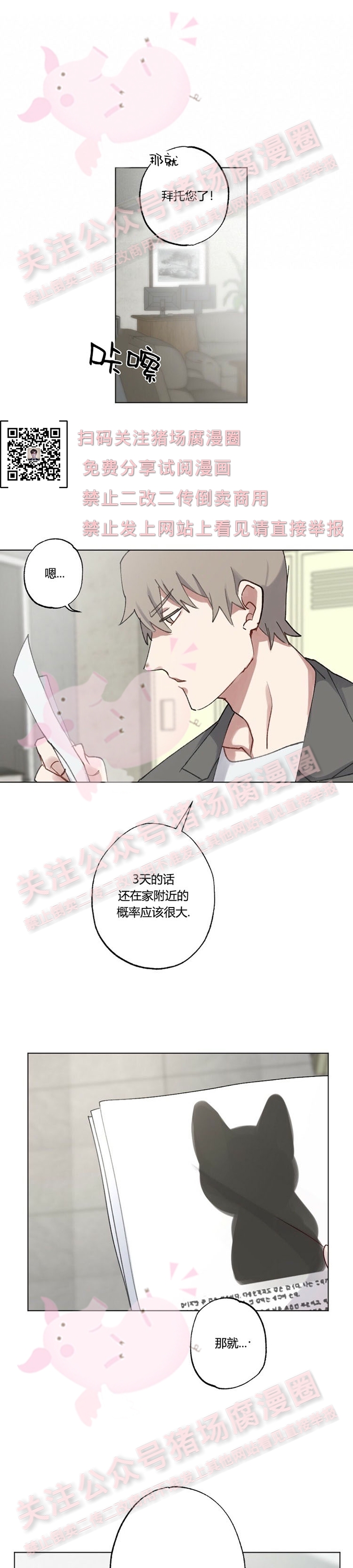 第13话-02