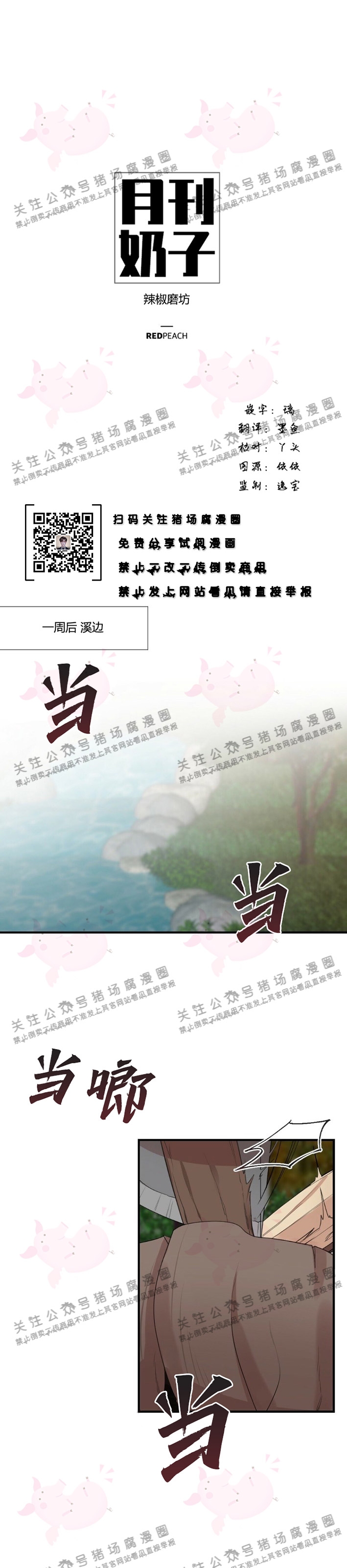 第11话-30