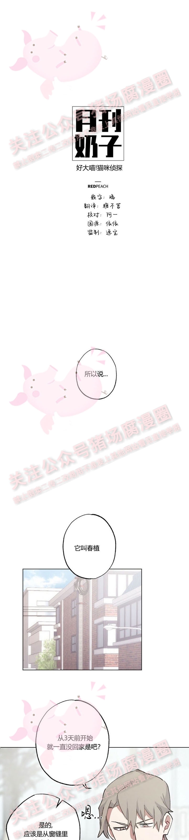 第13话-10