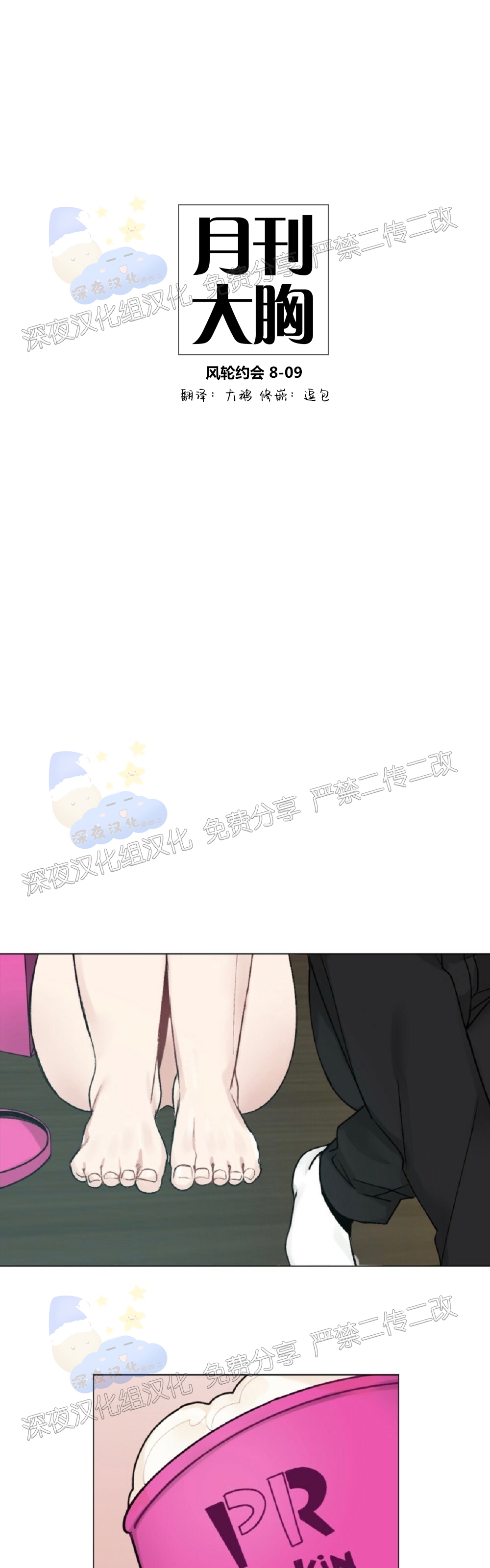 第08话-90