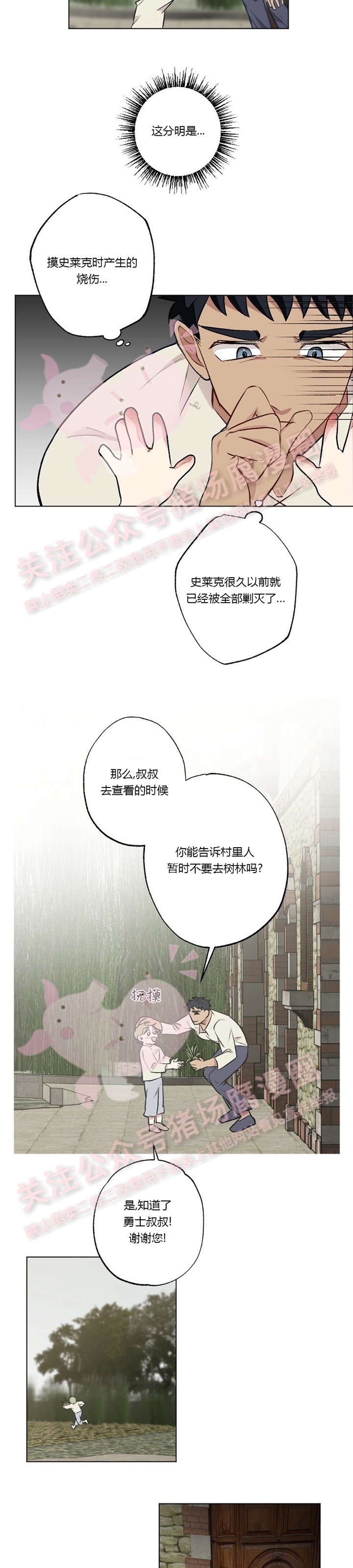 第14话-03