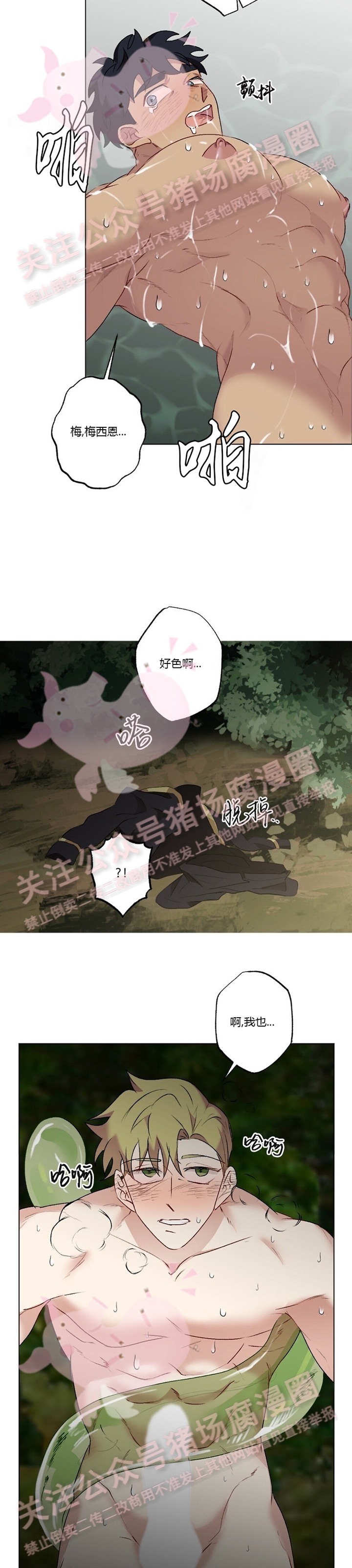 第14话-32
