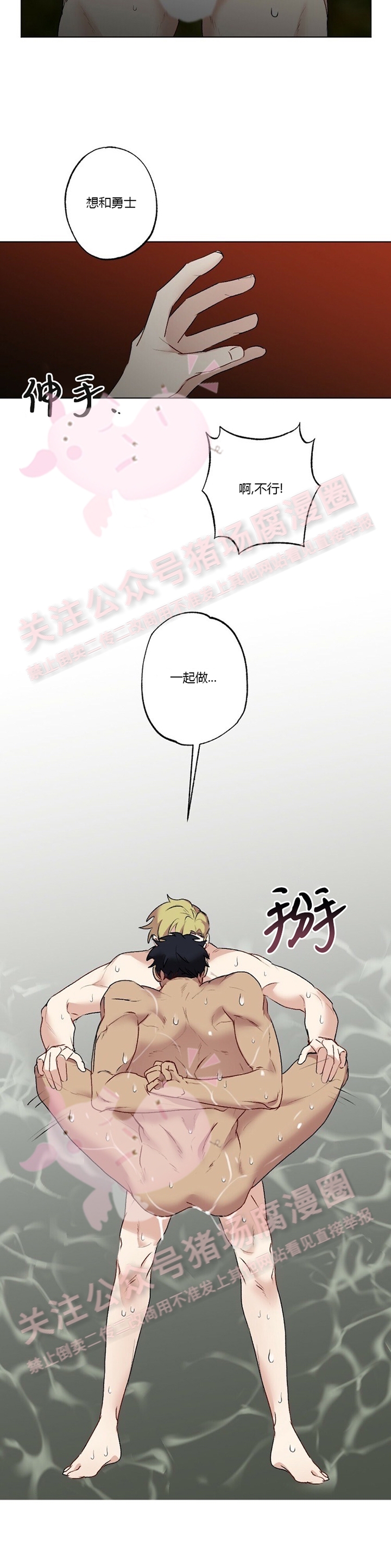 第14话-33