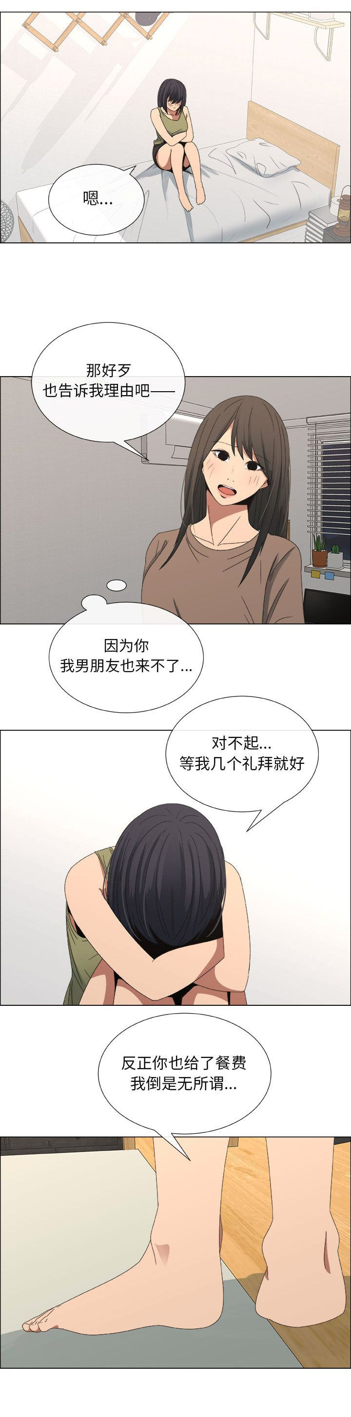 第32话3