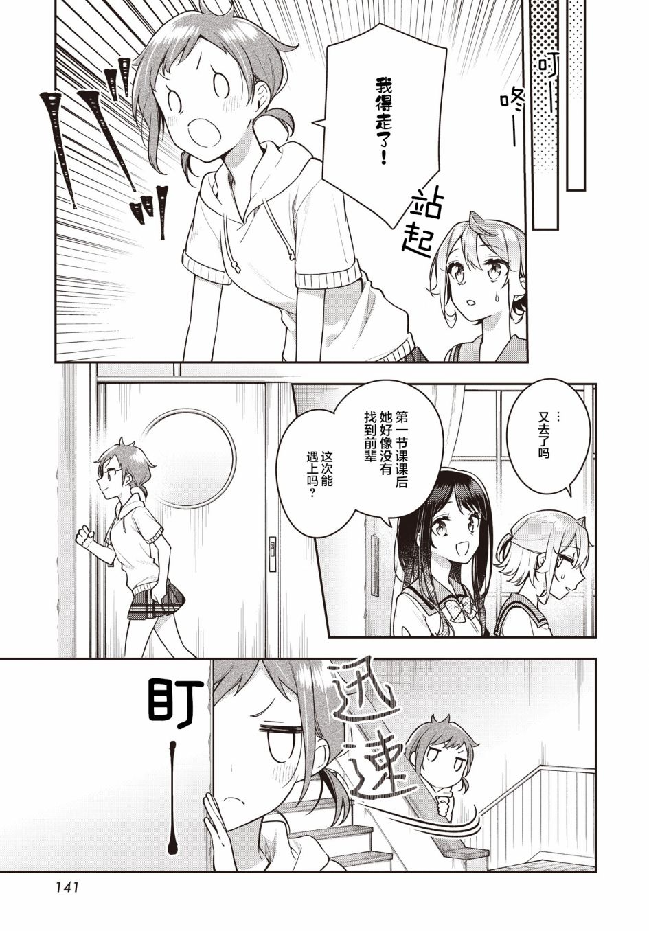 温热的银莲花36漫画,第21话5图
