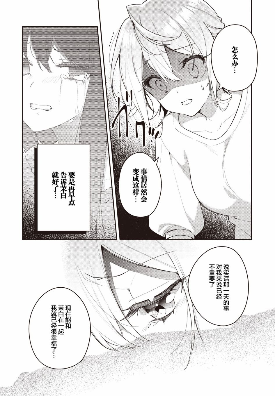 温热的土炕代表什么漫画,第18话2图