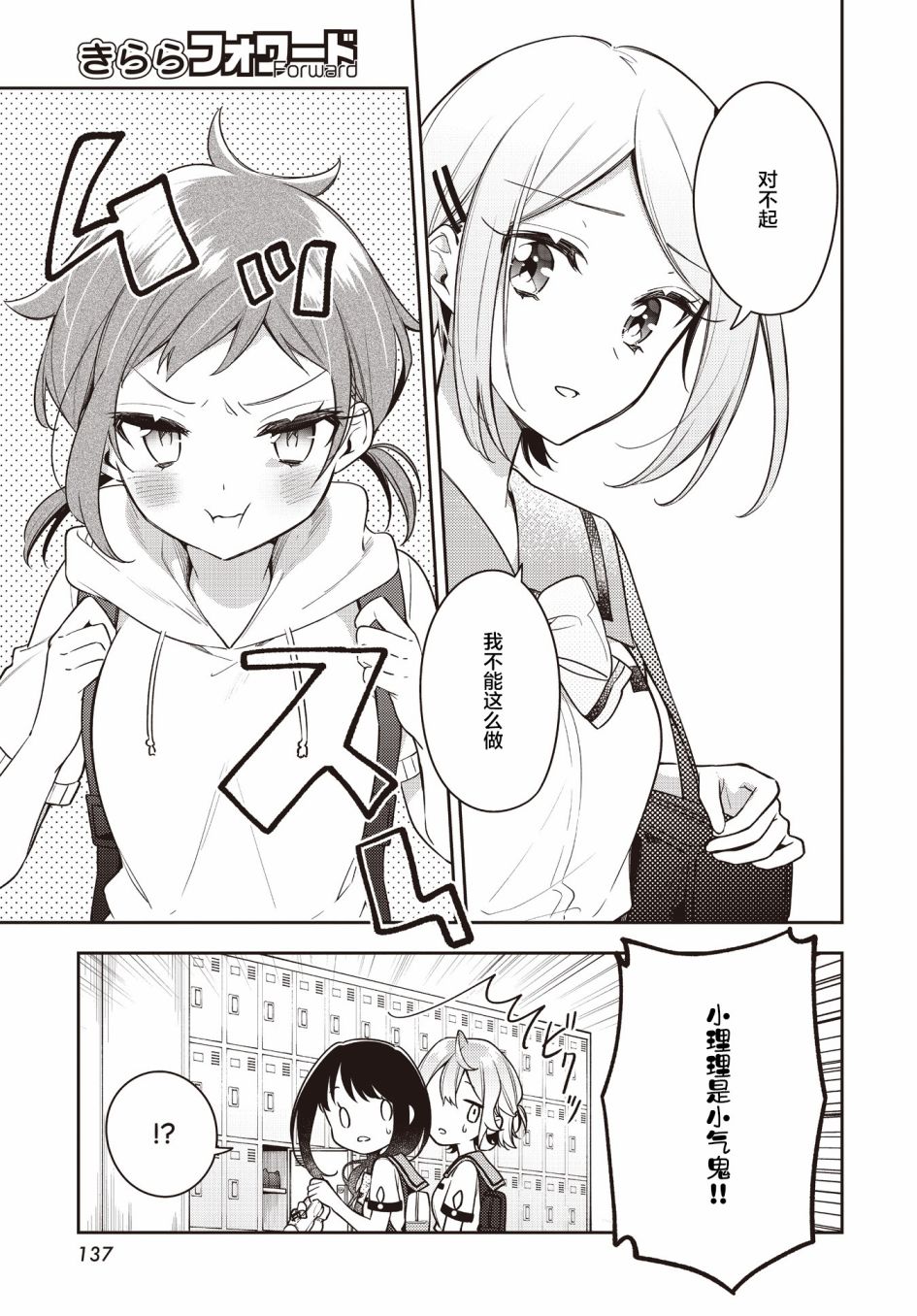 温热的银莲花36漫画,第21话1图