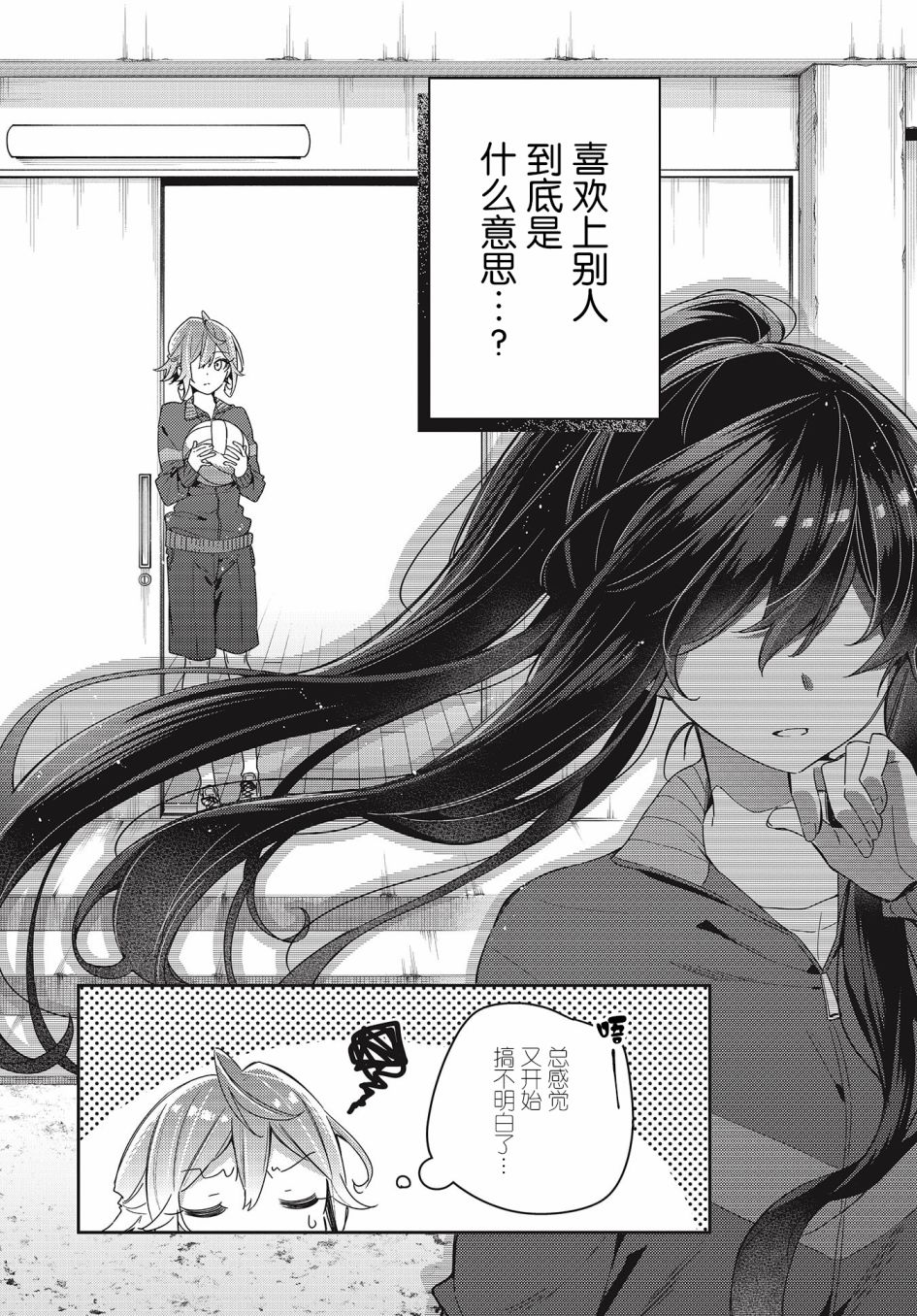 温热的银莲花36漫画,第3话5图