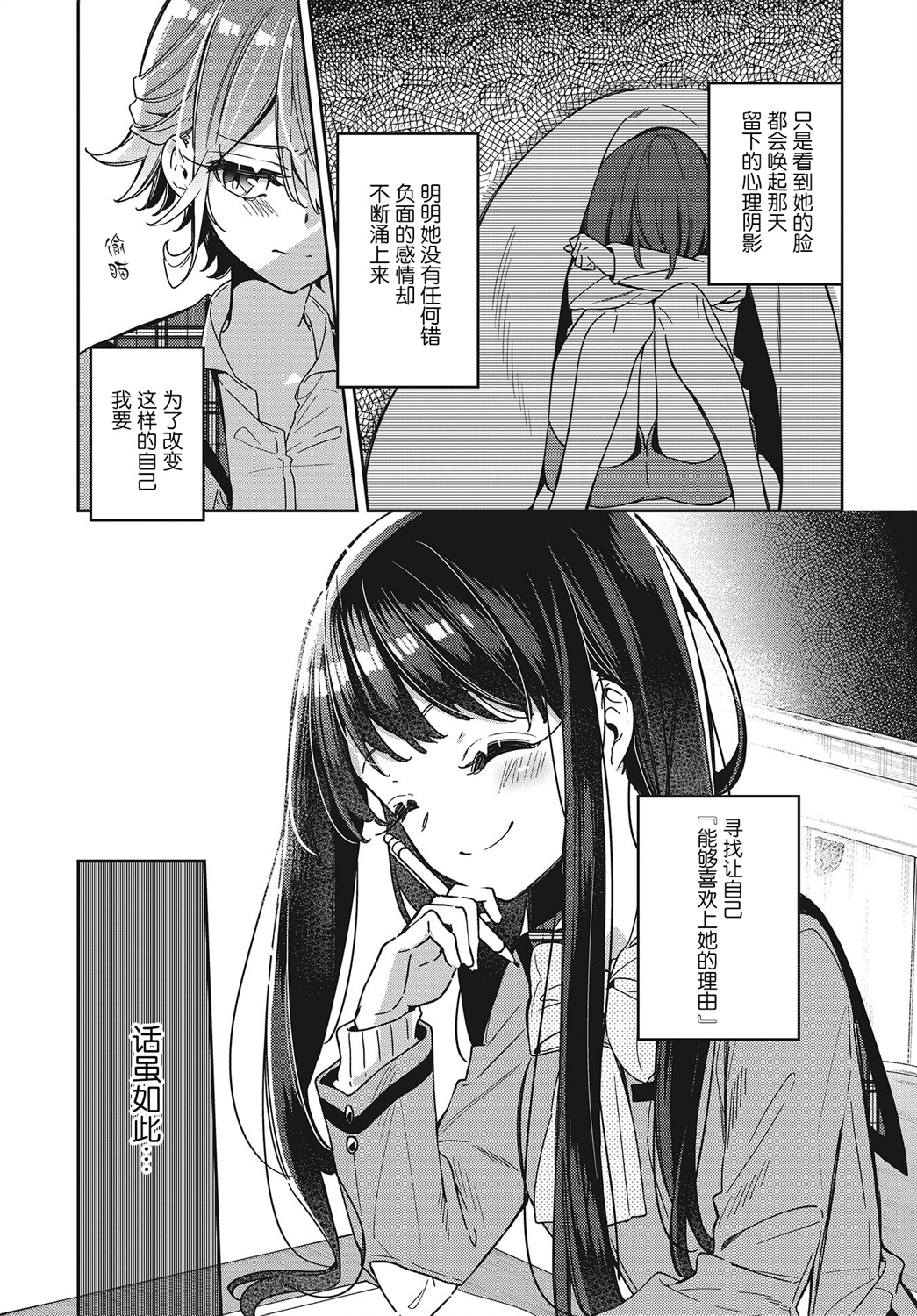 温热的银莲花漫画书在哪儿买漫画,第2话5图