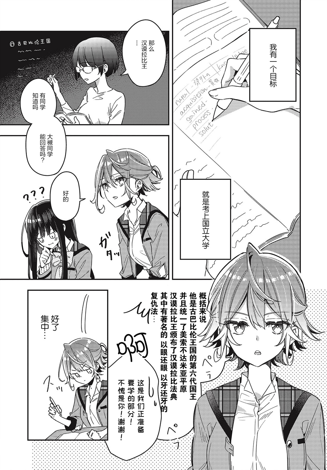 温热的银莲花漫画书在哪儿买漫画,第2话3图