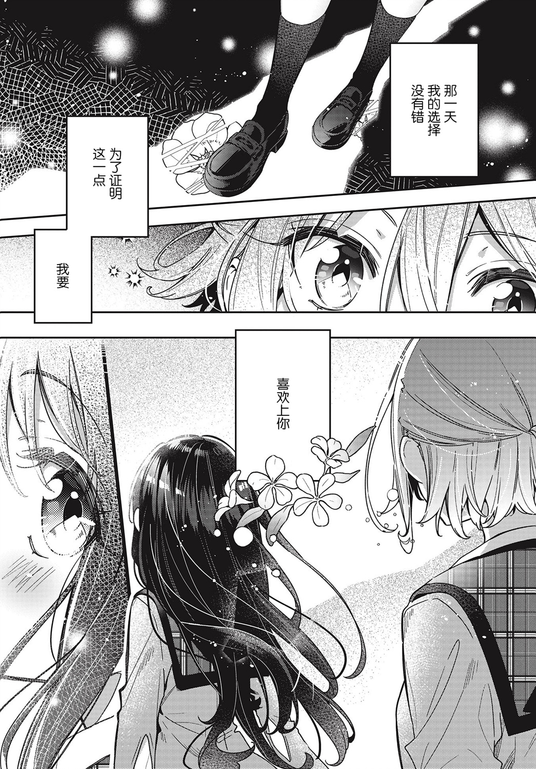 温热的银莲花漫画书在哪儿买漫画,第2话1图