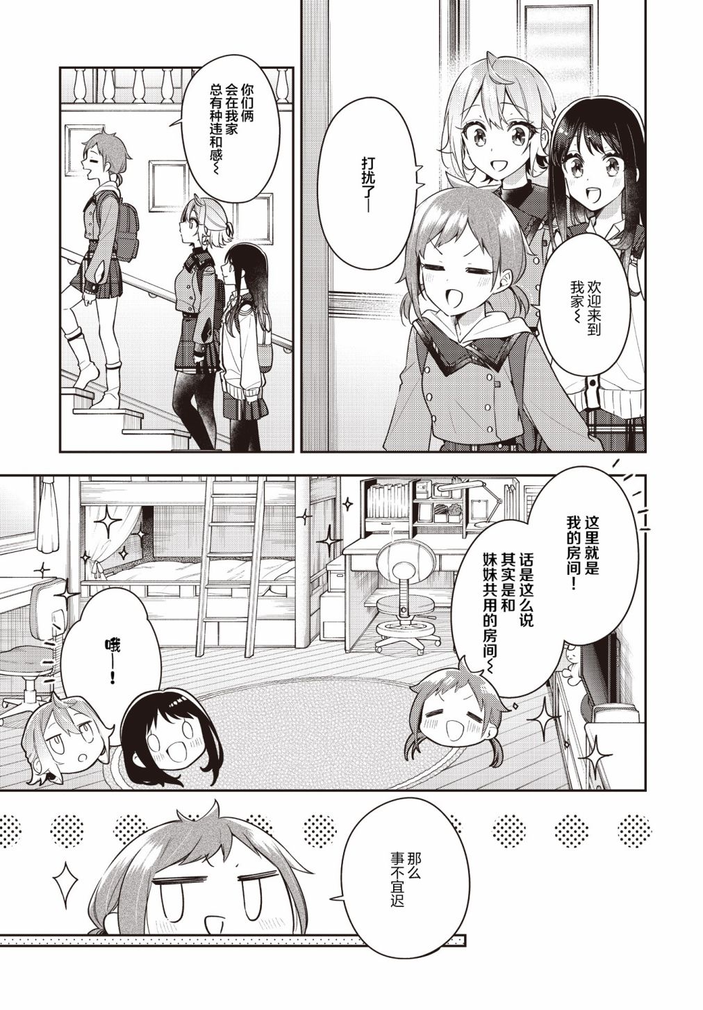 温热的银莲花漫画书在哪儿买漫画,第26话5图