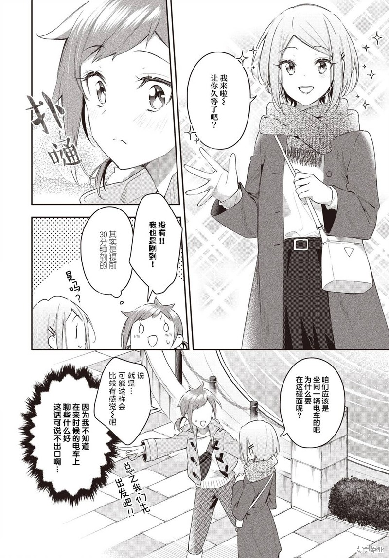 温热的中药材有哪些漫画,第29话2图