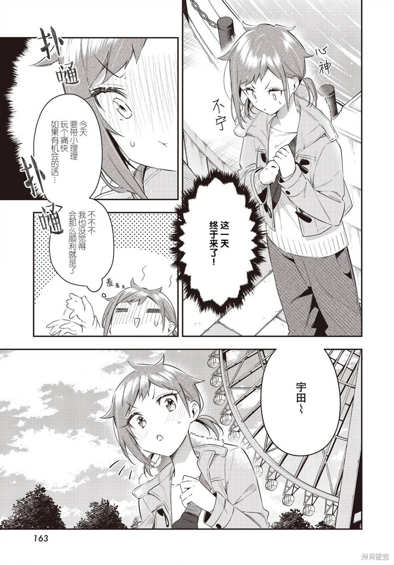 温热的中药材有哪些漫画,第29话1图