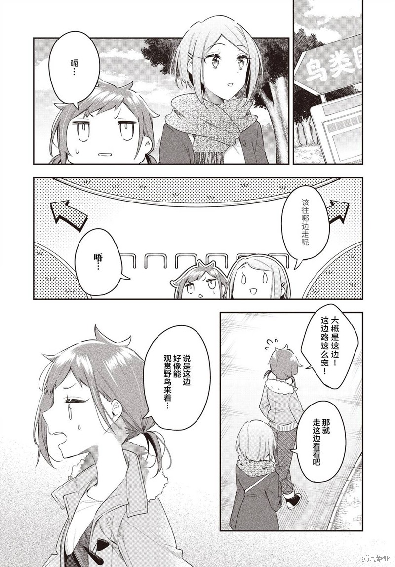 温热的中药材有哪些漫画,第29话5图