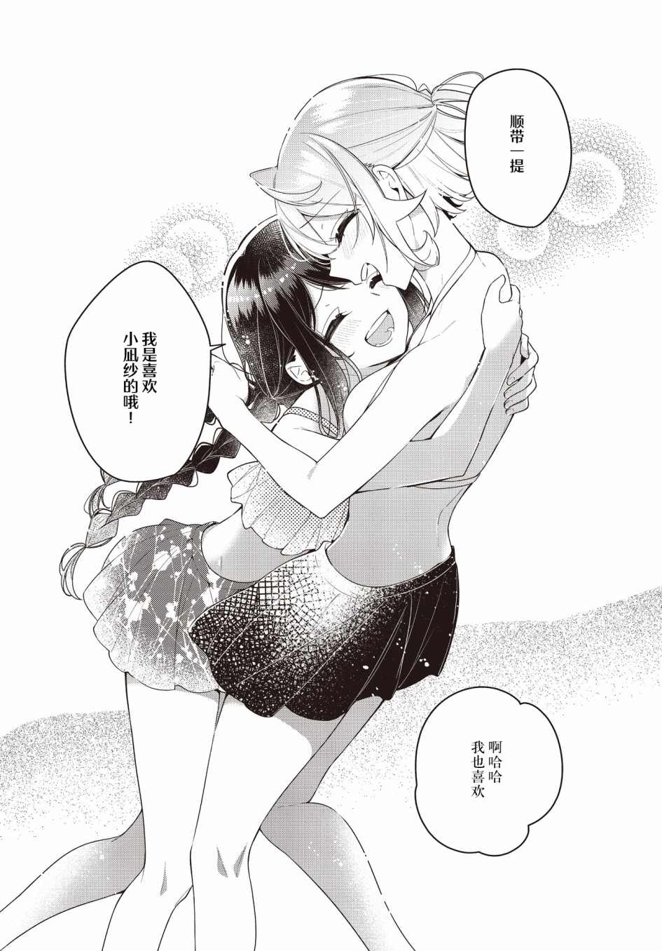 第15话3