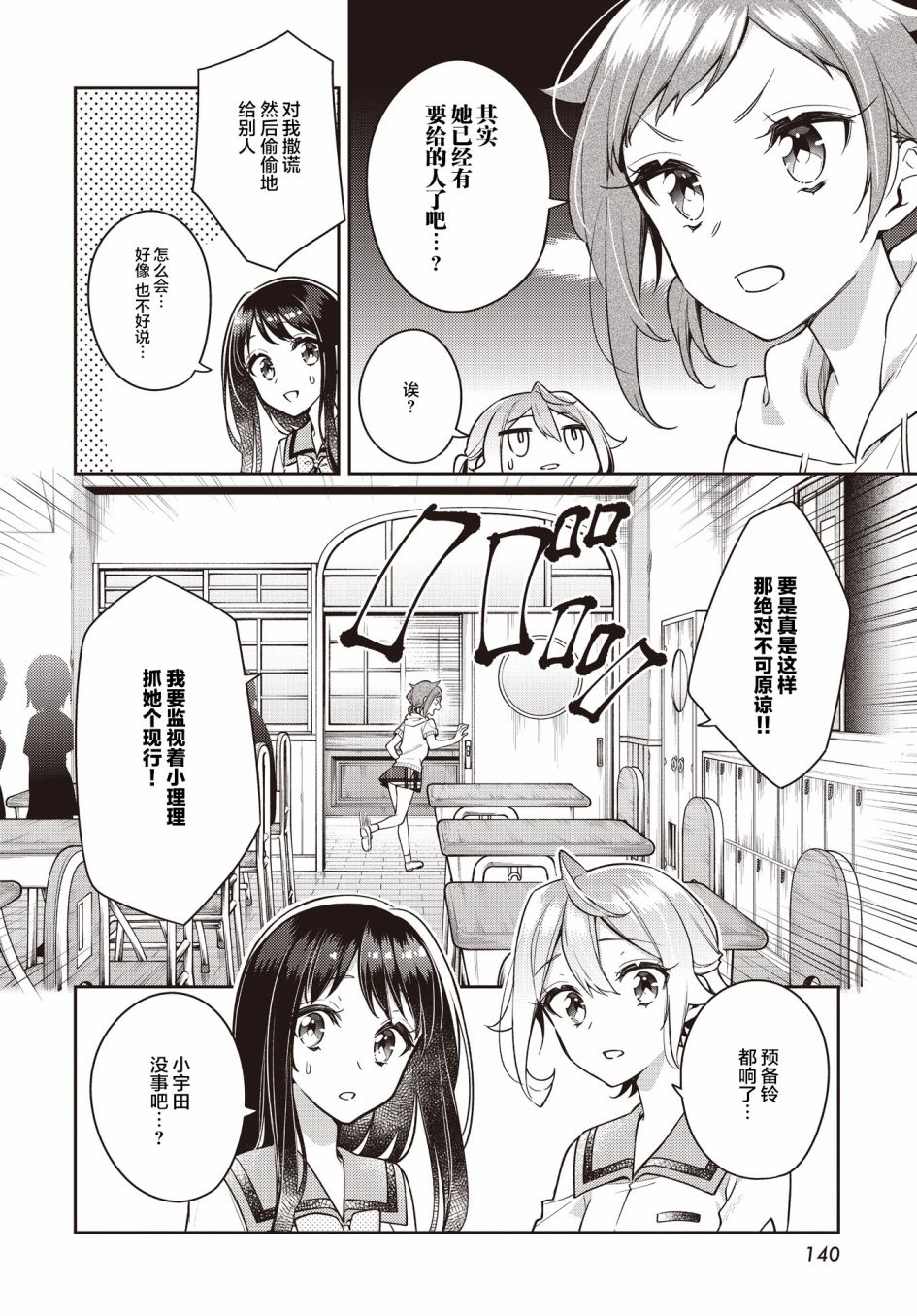 温热的银莲花36漫画,第21话4图