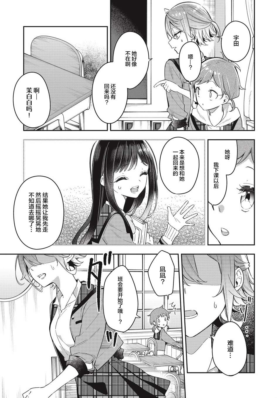 温热的银莲花漫画书在哪儿买漫画,第5话5图