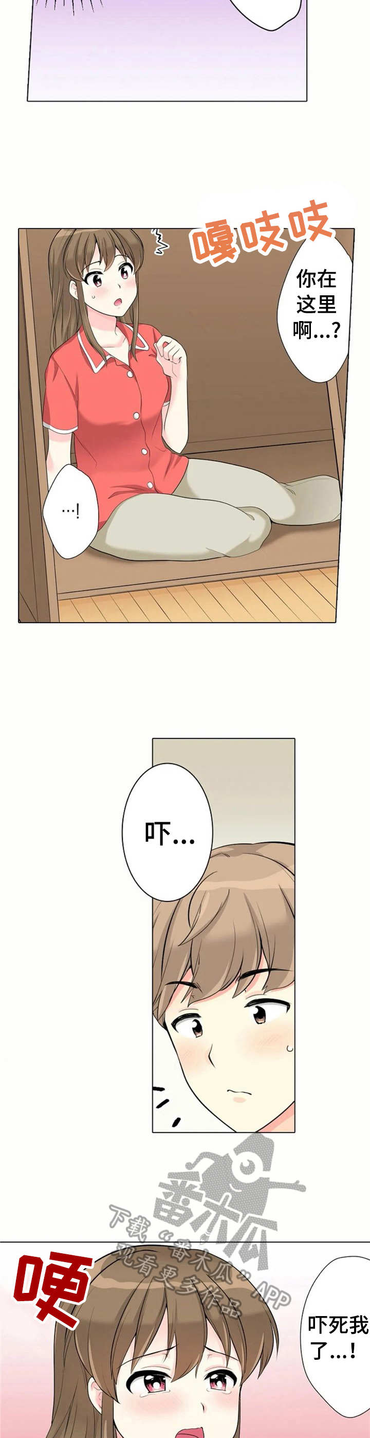第13章：害怕3