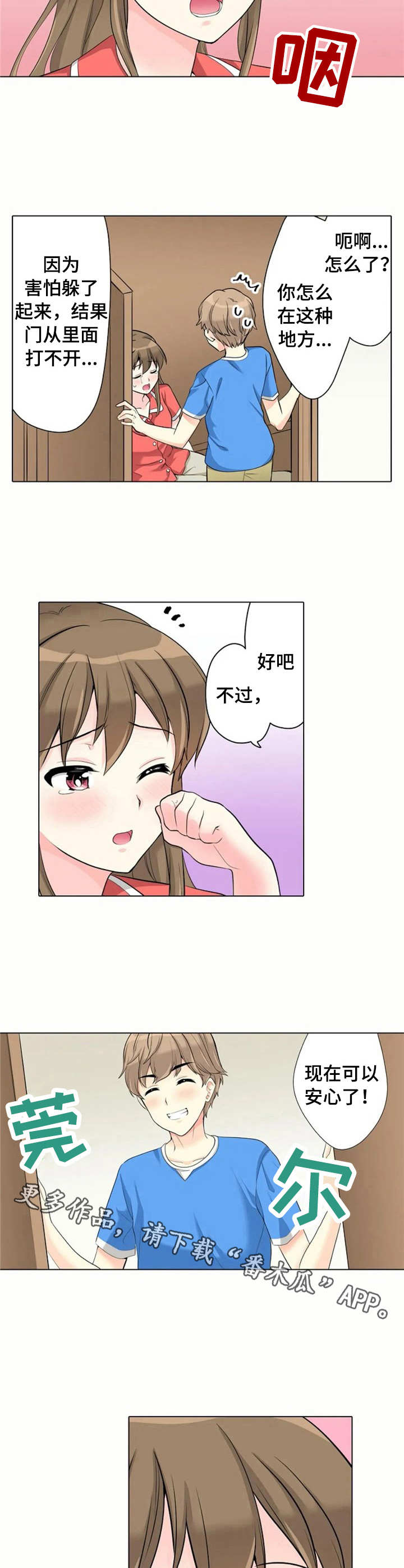 第13章：害怕4